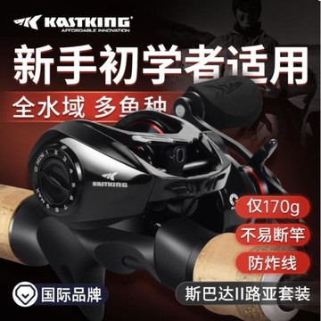 卡斯丁斯巴達2路亞竿套裝全套水滴輪釣魚竿超輕超硬海竿遠投翹嘴