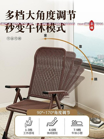 午憩寶藤椅躺椅午休折疊靠背椅子家用辦公室午睡老人陽台休閑涼椅