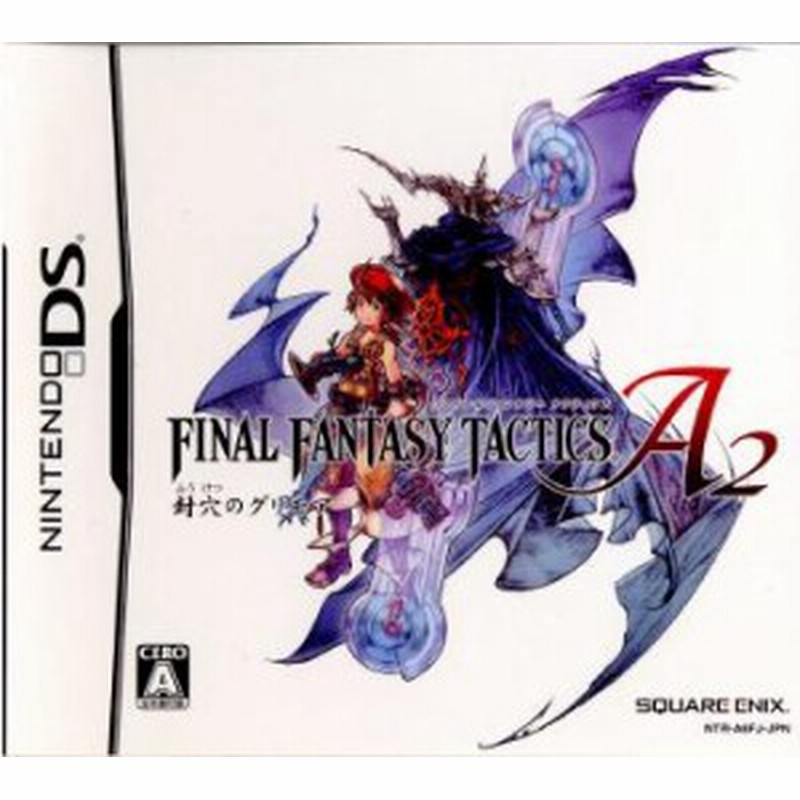 中古即納 Nds ファイナルファンタジータクティクス Final Fantasy Tactics 封穴のグリモア 通販 Lineポイント最大1 0 Get Lineショッピング