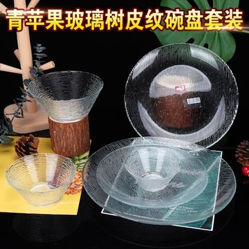青蘋果玻璃果盤殘渣盤子平盤樹皮紋圓盤沙拉碗冰沙碗敞口碗描金邊