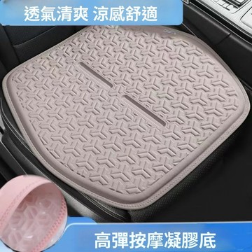 【Oasis Studio】冰絲冷凝膠汽車坐墊 汽車座椅靠墊 涼感透氣椅墊 四季通用車用坐墊 辦公椅久坐坐墊 汽車坐墊