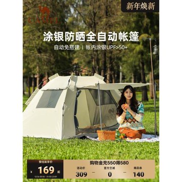 駱駝帳篷戶外折疊便攜式野營加厚彈開防雨露營全自動野外沙灘帳篷