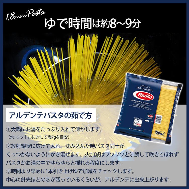 バリラ 5kg パスタ 5kg バリラ 送料無料 No.5 No.3 1.8mm 1.4ｍm スパゲッティ 乾麺 Barilla barilla