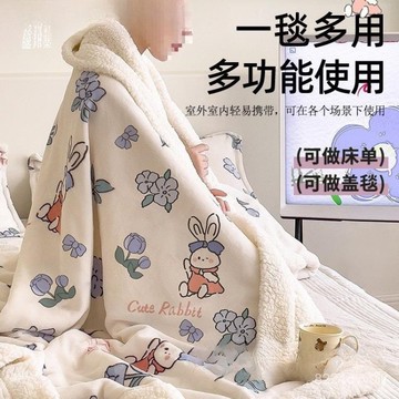 雙麵加厚羊羔絨毯 發熱保暖 柔軟舒適 沙發蓋毯 午睡休閒 床上鋪蓋 懶人防寒毯 法蘭絨保暖毯
