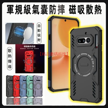 軍規散熱磁吸殼 Nothing Phone 4a 3a Pro Lite CMF 2 手機殼 防摔手機殼 保護殼 保護套