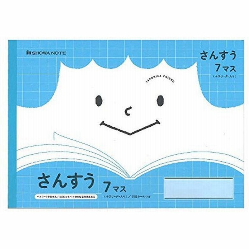 ショウワノート 学習帳 ジャポニカフレンド さんすう 7マス 十字リーダー入り B5 5冊パック Jfl 1 2 5 通販 Lineポイント最大0 5 Get Lineショッピング