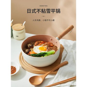 IMhouse日式雪平鍋不粘鍋寶寶輔食鍋牛奶鍋煮泡面鍋湯鍋家用小鍋