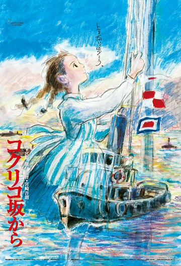 真愛日本 宮崎駿 吉卜力 來自紅花板 小海 日本製 迷你電影海報 拼圖 150P 拼圖 紙拼圖 益智 桌遊