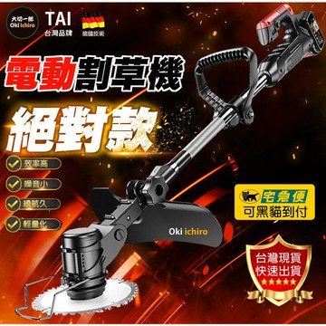 【雲渡小鋪】電動機 絕對款 機 電動機 園林多功能品牌