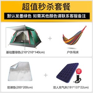 帳篷 帳篷戶外3-4人沙灘海邊野營野外露營全自動防暴雨防曬加厚五一特惠