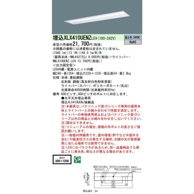 天井埋込型蛍光灯の検索結果 | LINEショッピング