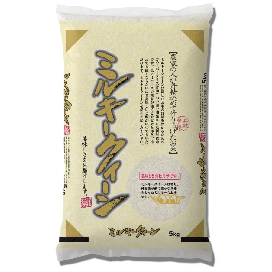 米　令和5年度産　滋賀県産　フクハラファーム栽培　合鴨農法　ミルキークイーン 5kg