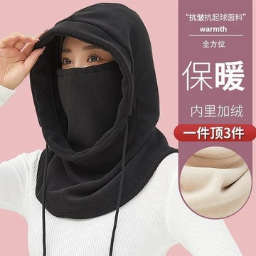 🔥隔日到貨🔥四合一保暖護耳帽 加絨保暖 男女可用 圍脖 圍巾 口罩 保暖帽 毛帽 秋冬帽 毛帽 騎車必備 冬天保暖