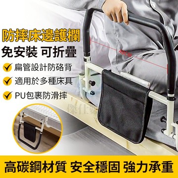 小不記 台灣12h出貨💥正品保固💥老人床邊扶手  起床助力器 起床輔助器 老人扶手 老人床邊護欄 床邊扶手 免打孔床護欄