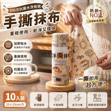 ✨台灣出貨·10A抗菌👍 超厚手撕懶人抹布 乾濕兩用吸水吸油洗碗巾 廚房專用加大無紡布 撕拉設計·耐用不掉絮