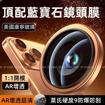 合金鏡頭保護貼 單顆鏡頭貼 iPhone 17 16 15 14 13 12 11 Pro Max 沙漠金 鏡頭保護貼