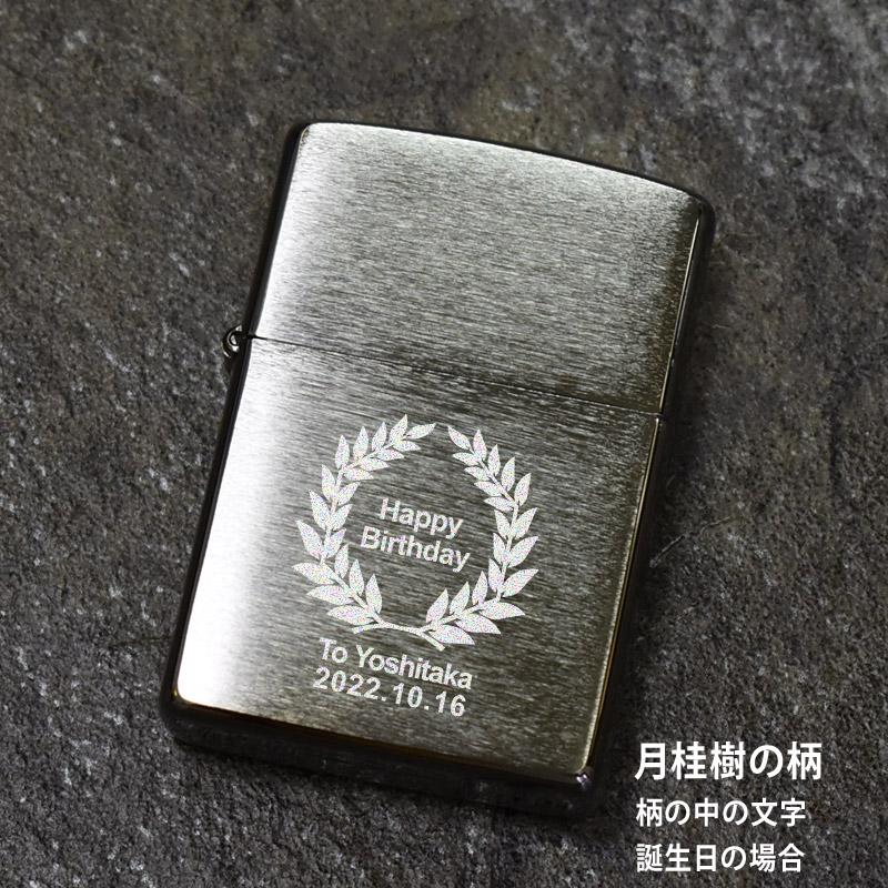 名入れ無料 ZIPPO ジッポライター BRUSHED CHROME(クローム サテーナ) 無地 ジッポー ライター レギュラー #200 プレゼント