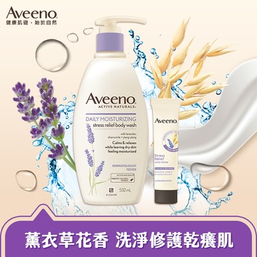【艾惟諾 Aveeno】薰衣草沐浴修護組(沐浴露532ml+香氛護手霜50g)