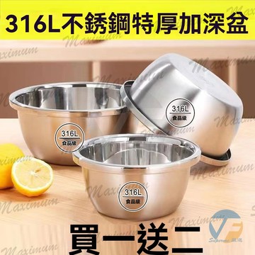 特厚加深316L不銹鋼盆子湯盆洗菜圓形盆打蛋盆和麵盆水煮魚多用盆 打蛋盆 厚款 不銹鋼打蛋盆  打蛋鋼盆 攪拌盆 沙拉盆