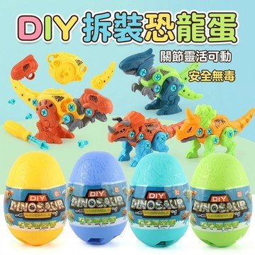 ❤️🌟全館現貨❤️愛卡樂賣場❤️DIY拆裝恐龍蛋玩具 拆裝恐龍蛋玩具 組裝玩具 兒童組裝玩具 暴龍 三角龍 迅猛龍 恐龍