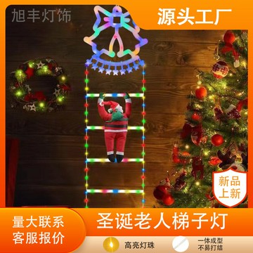 LED燈帶 LED燈條 裝飾燈 連接可裁剪熱銷圣誕節LED樓梯燈圣誕老人玩偶爬梯燈攀登梯子燈帶墻壁裝飾燈