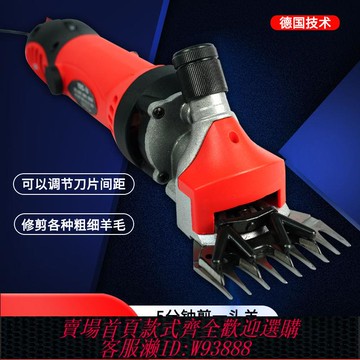 {最低價 公司貨}高檔羊毛剪子綿羊羊用電的羊毛剪刀羊毛專用剪子剪毛機羊毛電推子