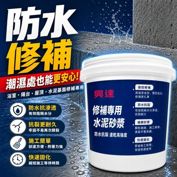 隔日到貨🚚自流平水泥 地面裂縫修補 抗裂防水水泥修補水泥 防水補漏 水泥砂漿 速乾填縫膠 修補水泥 家用水泥砂漿膠 水泥