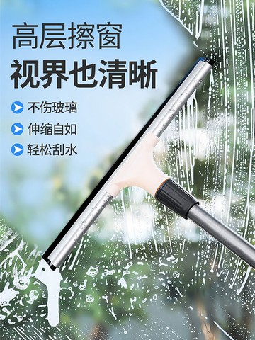 擦玻璃神器家用玻璃刮擦窗清潔工具刮水器伸縮桿洗窗戶多功能加長