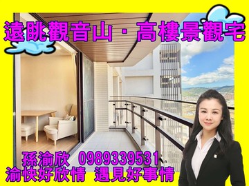 專任⭐太子信義景觀3房雙車渝快好欣情320｜新北市新莊區中原路