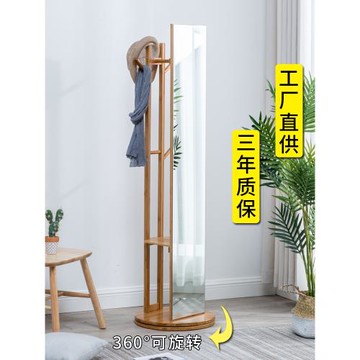 多功能衣帽架帶鏡子可旋轉家用女生臥室穿衣網紅大鏡子全身落地鏡