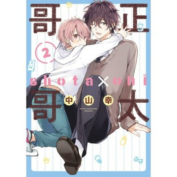 正太哥哥 (2)_Readmoo 讀墨電子書