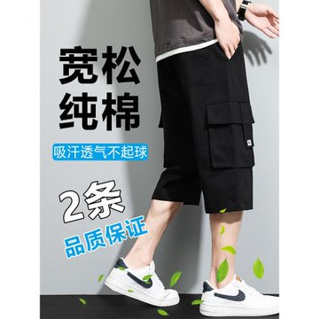 純棉夏季褲子男中學生工裝短褲六分寬松過膝潮流休閑青少年七分褲