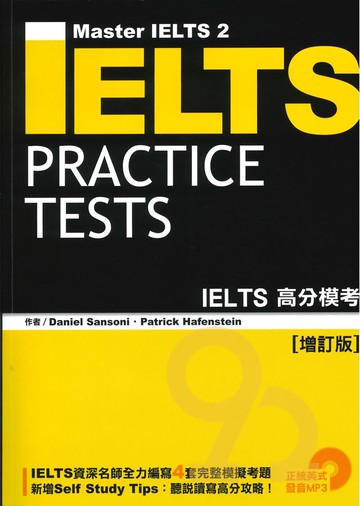 眾文IELTS高分模考
