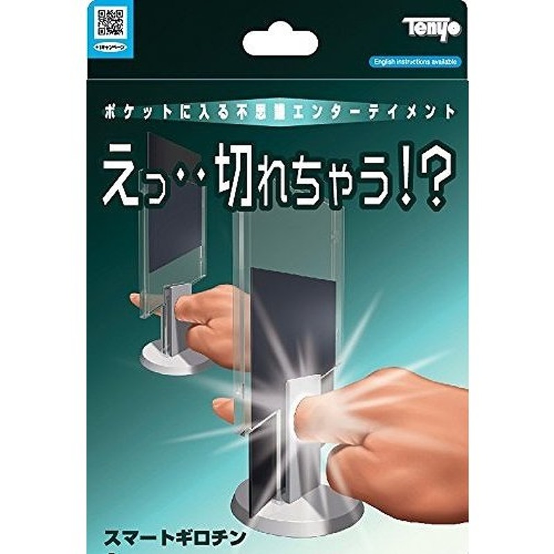 最新の激安 指が切れちゃう？手品 マジック おもちゃ