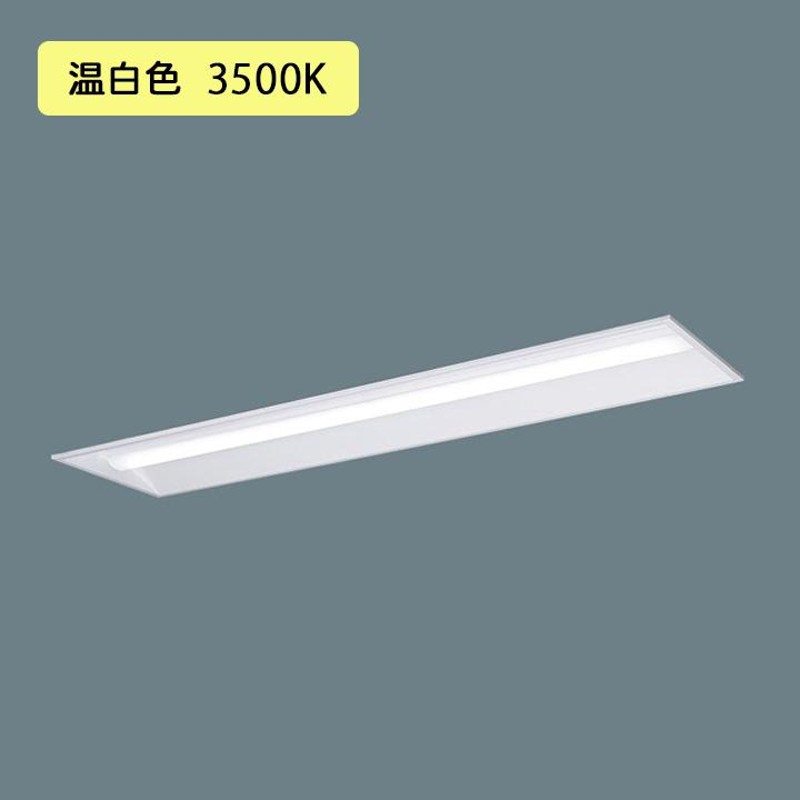 法人様限定】【XLX410VEVTLA9】パナソニック LED(温白色) 40形 一体型