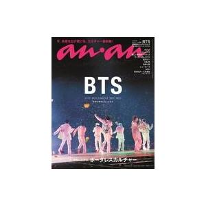 中古カルチャー雑誌 anan(アン・アン) 2022年6月22日号