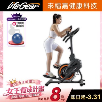 來福嘉LifeGear 91201橢圓登山踏步交叉太空漫步訓練機(占地面積小 實現高效燃脂)