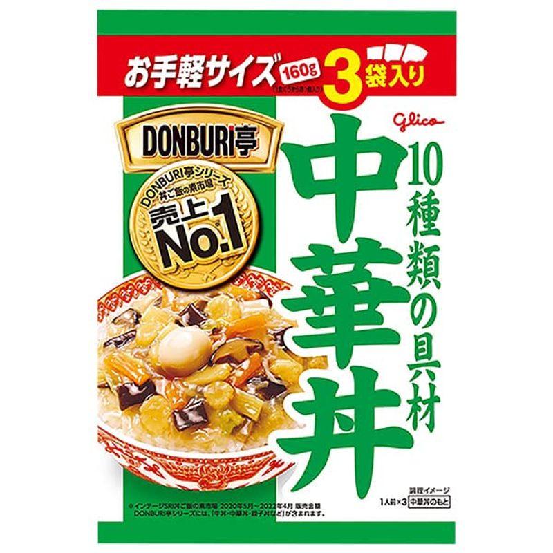 江崎グリコ DONBURI亭 3食パック 中華丼 160g×3×10個入×(2ケース)