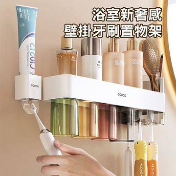 衛浴｜水材｜電料 【ECOCO】意可可-E25042 磁吸壁掛牙刷置物架 漱口杯 三杯