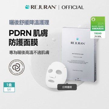 [REJURAN] 肌膚防護面膜 5片 | 曬後護理、降溫舒緩、泛紅護理、PDRN肌膚屏障