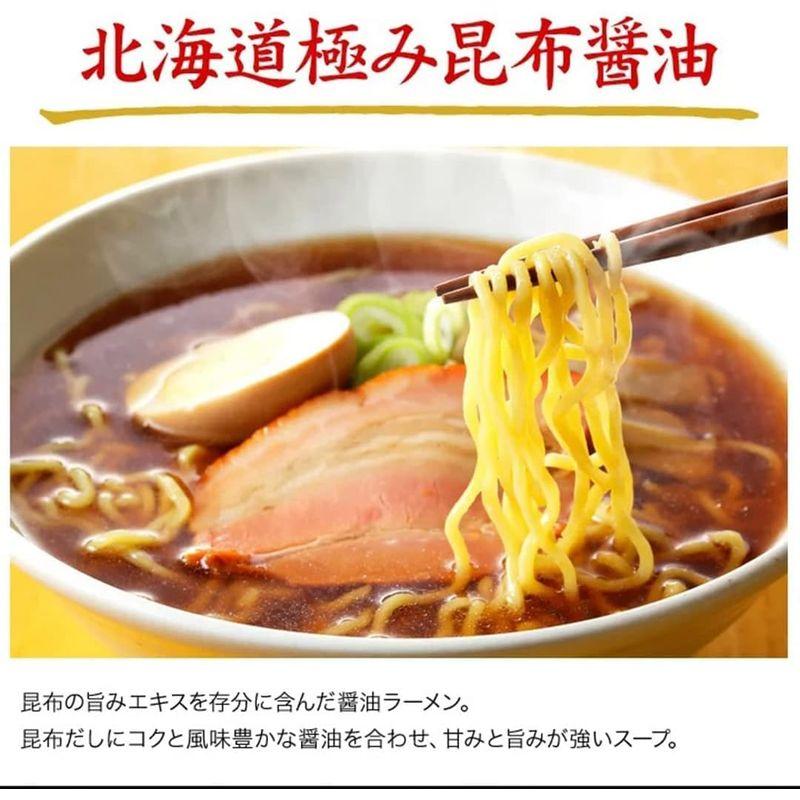 ラーメン お取り寄せ 極み昆布醤油５食 北海道 熟成生麺 タイプ 5食入 スープ付 ご当地 お取り寄せ ランキング