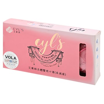 EYL'S 艾爾絲 立體醫用口罩 未滅菌  莓紅色  10片  1盒