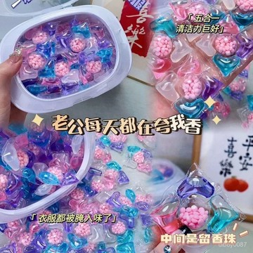 🔥臺灣優選🔥陞級五閤一14倍濃縮洗衣膠球 濃縮洗衣球 洗衣凝膠球 香水型洗衣凝珠 洗衣膠囊 濃縮洗衣精 五閤一洗衣凝珠濃