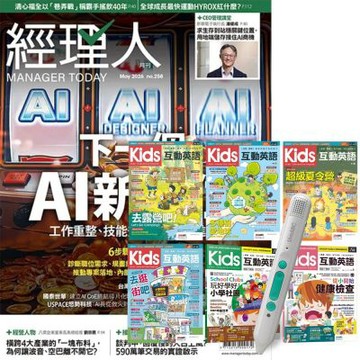 經理人月刊（1年12期）贈 Kids互動英語（全6書）+ LiveABC智慧藍牙點讀筆16G