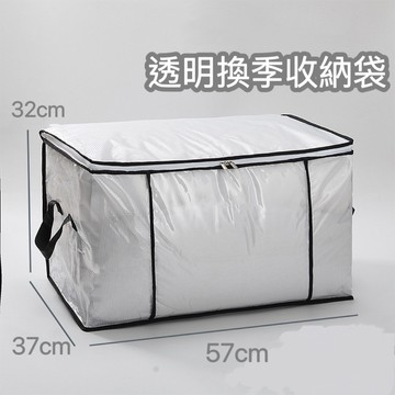 【便宜現貨】網格收納袋 收納袋 透明收納袋 衣物收納 棉被收納袋 換季收納袋 防水收納袋 被子收納袋 衣櫥收納 防水防塵