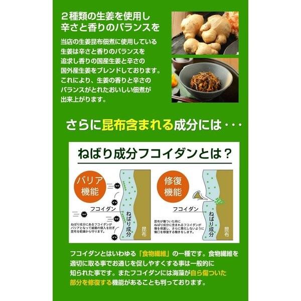 昆布 佃煮こんぶ コンブ つくだに 詰め合わせ 送料無料 北海道産昆布 国産生姜使用 つくだ煮