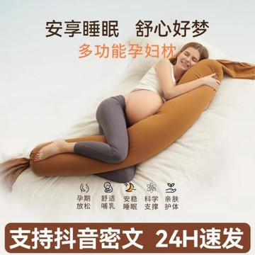 舒適寶同款孕婦枕護腰糖果側睡枕多功能托腹長條枕頭孕期側臥抱枕