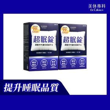 Dr. Calorie 美体專科 超眠錠(30顆/盒) x2盒