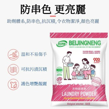 💕首發特殺   免手搓去頑漬除菌洗衣粉 泡一泡就乾淨 全家衣物都安心 生物酵素 去污去漬去黃 護色增白除菌