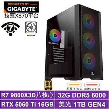 技嘉X870平台[五帝座K0FC]R7 9800X3D/RTX 5060 Ti/32G/1TB_SSD